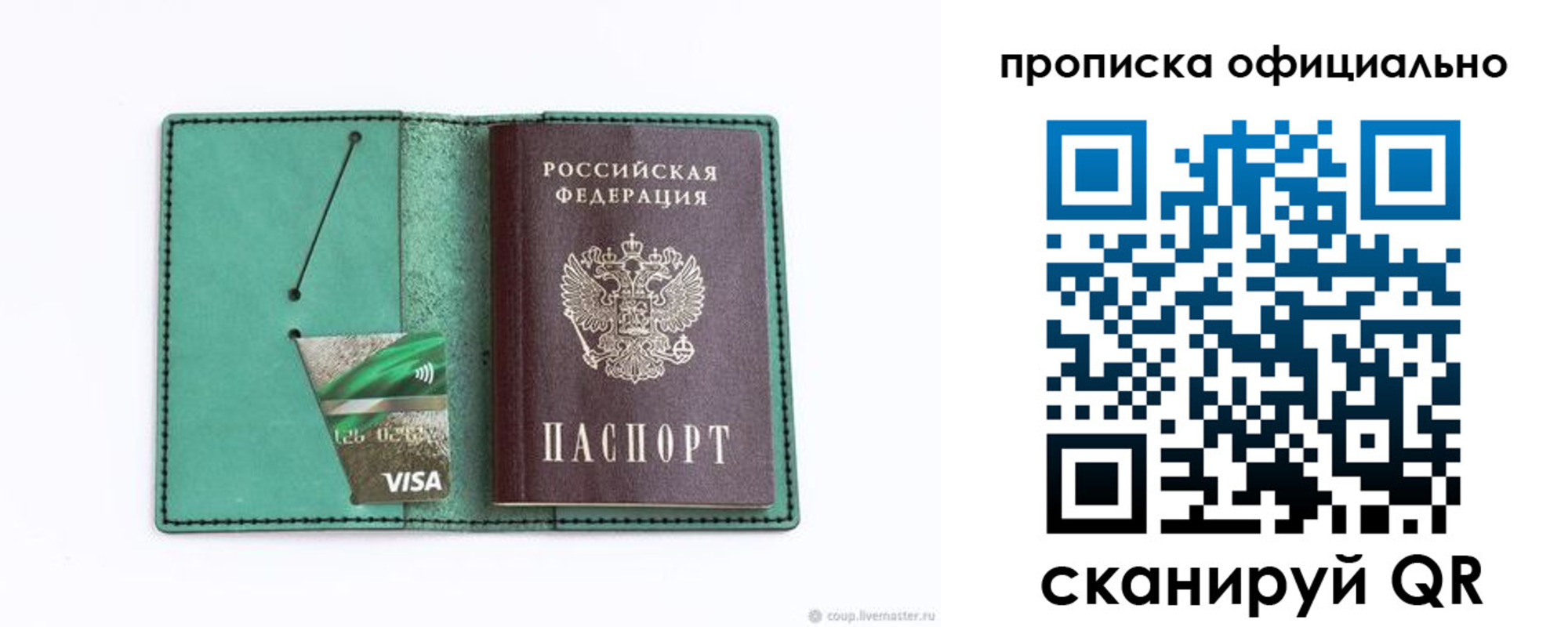 временная регистрация гарантия в Дрезне