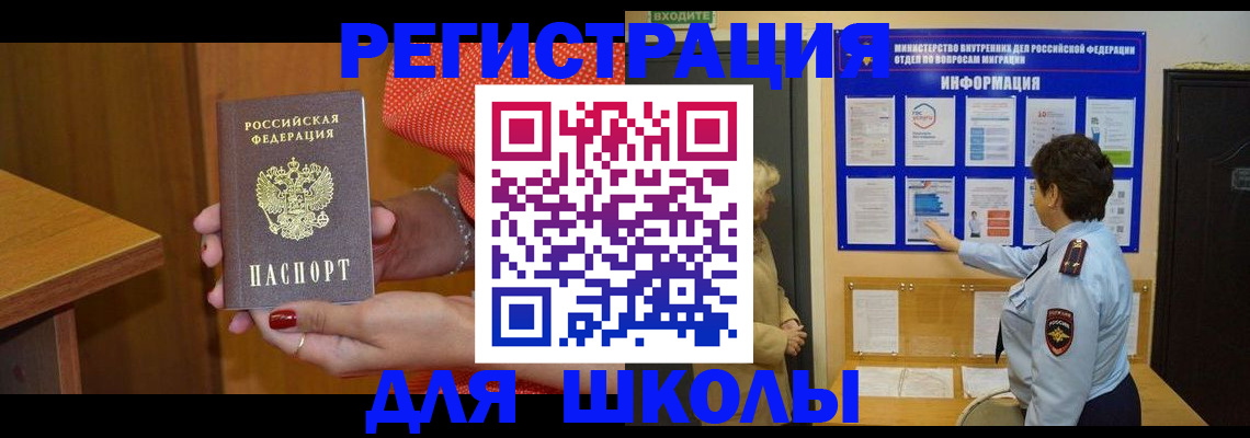 прописка 2025 в Дрезне