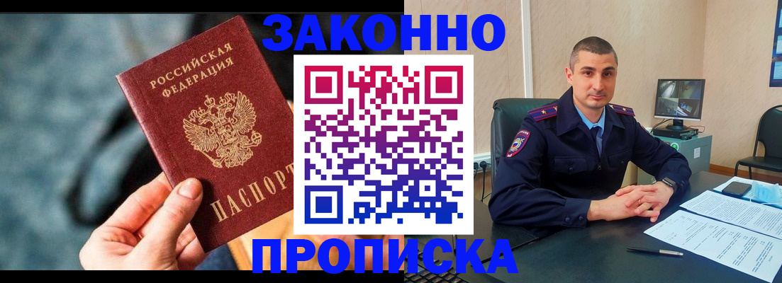 прописка для кредита в Дрезне