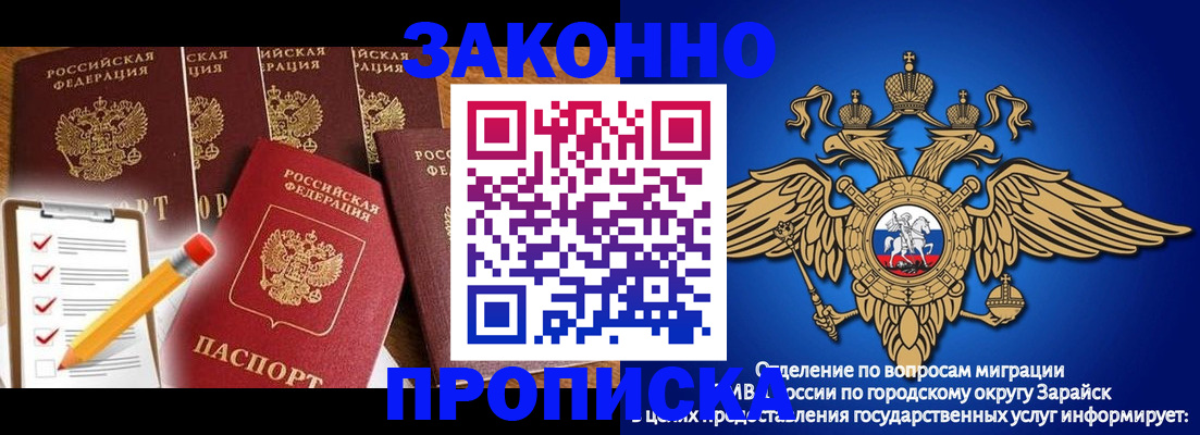 прописка для кредита в Дрезне