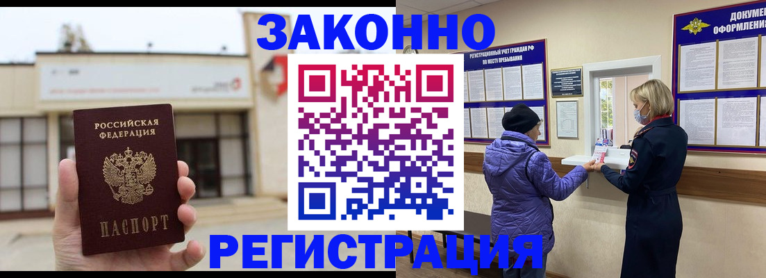 временная регистрация недорого в Дрезне