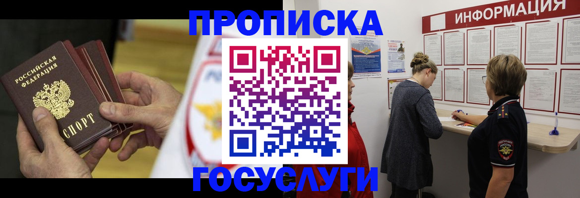 прописка для кредита в Дрезне