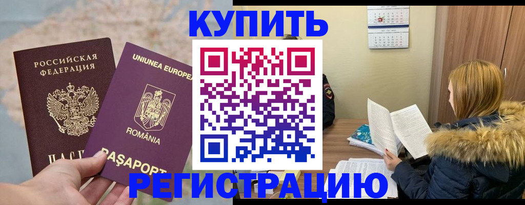 прописка в квартире в Дрезне