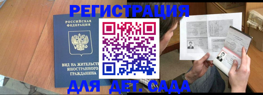 регистрация для школы в Дрезне