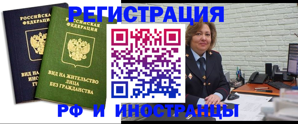 прописка иностранных граждан в Дрезне