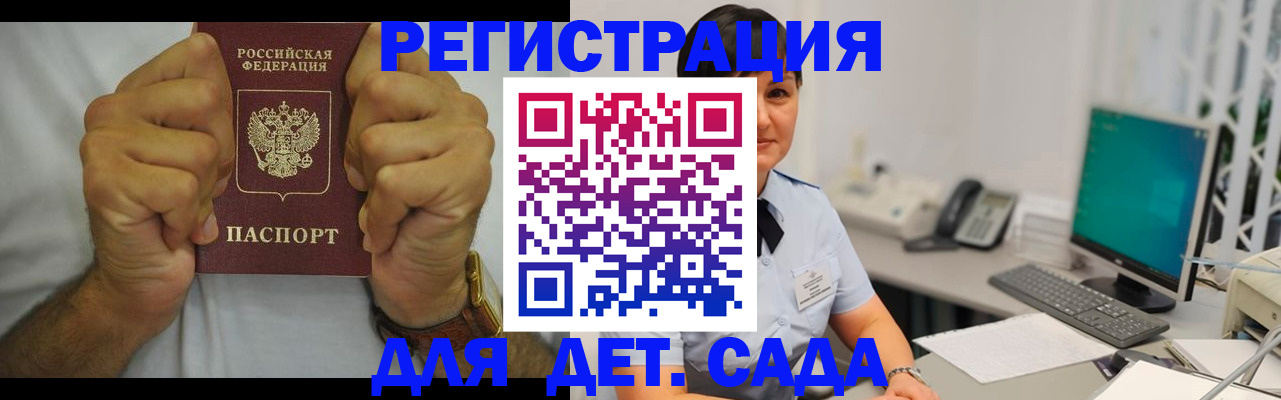 временная регистрация недорого в Дрезне