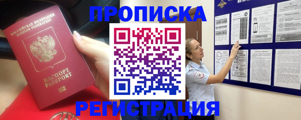 прописка гарантия в Дрезне