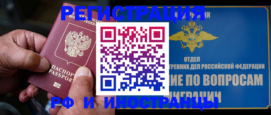 прописка штамп в Дрезне