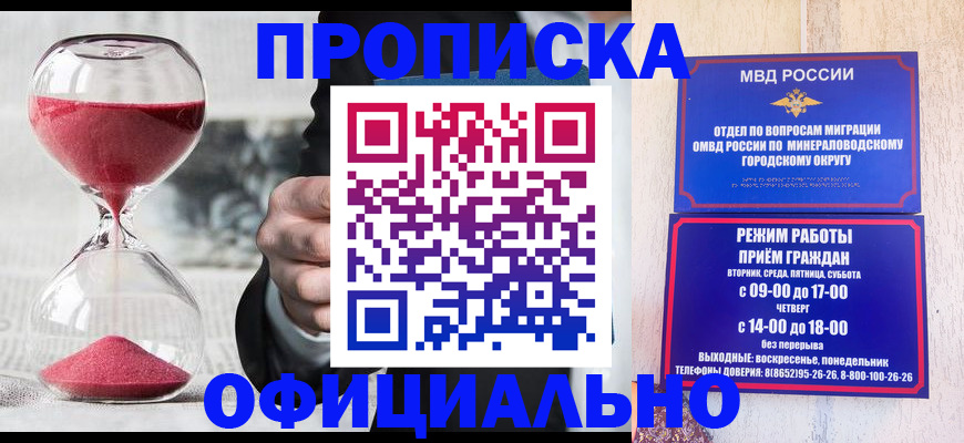 временная регистрация для школы в Дрезне