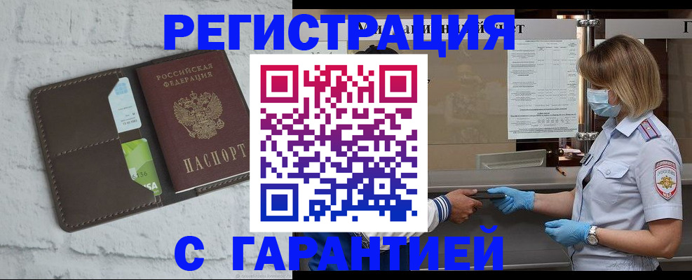 временная регистрация гарантия в Дрезне