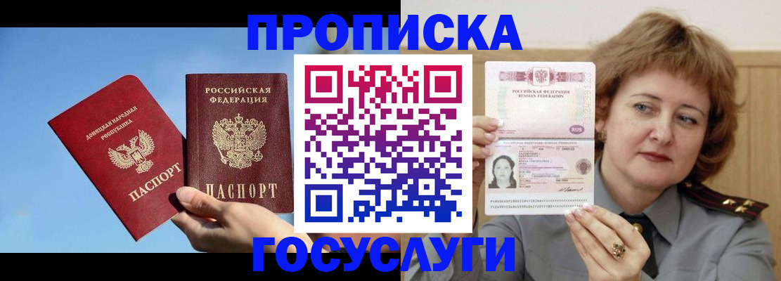 временная регистрация адрес в Дрезне