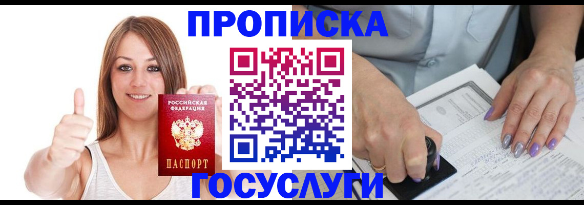 временная регистрация собственник в Дрезне