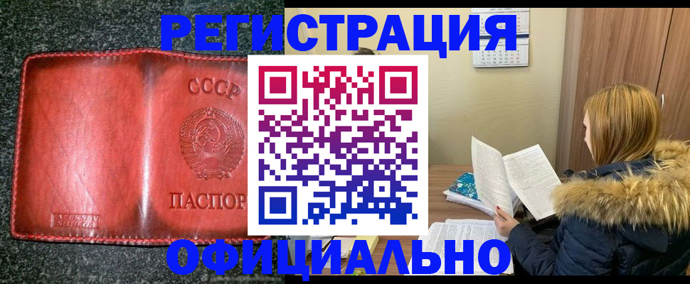 временная регистрация собственник в Дрезне